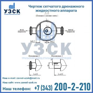 Чертеж сетчатого дренажного жидкостного аппарата в Владимире