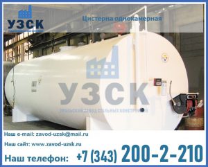 Цистерна для бензина в Владимире