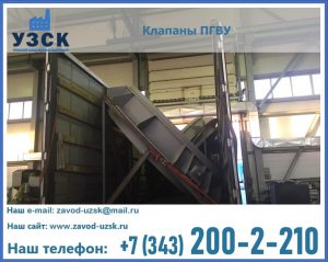 клапан ПГВУ с МЭО в Владимире