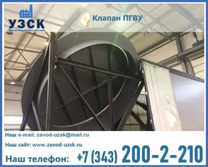 клапаны ПГВУ цена в Владимире