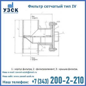 Фильтр сетчатый ФС по Т-ММ-11-2003 в Владимире