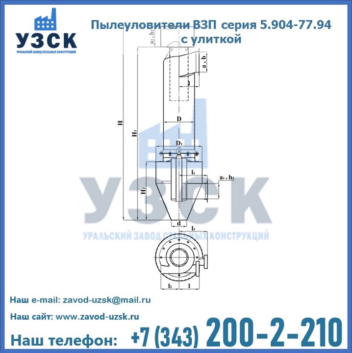Пылеуловители ВЗП серия 5.904-77.94 с улиткой в Владимире