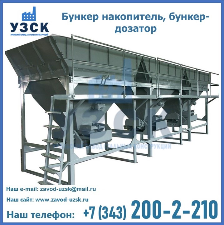 Бункер накопитель, бункер-дозатор в Владимире