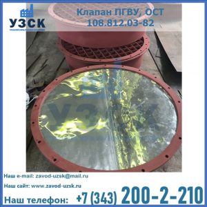 Купить клапан ПГВУ взрывные в Владимире