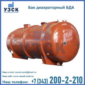 Бак БДА деаэраторный фото в Владимире