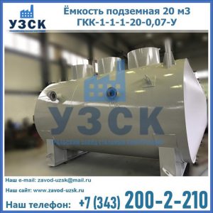 Купить ЕП-20-2400-2050.00.000 от производителя в Владимире