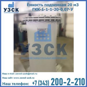 Купить ЕП-20-2400-2050.00.000 от производителя в Владимире