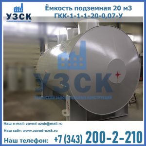 Купить ЕП-20-2400-2050.00.000 от производителя в Владимире