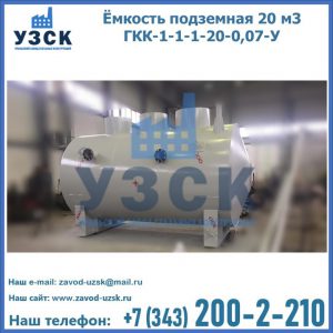 Купить ЕП-20-2400-2050.00.000 от производителя в Владимире