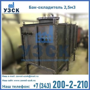 Купить бак-охладитель 2,5м3 в Владимире