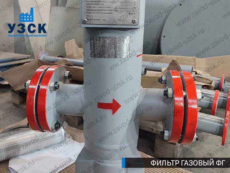 фото фильтров газовых ФГ в Владимире