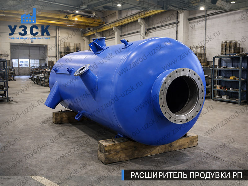 изображение Расширителя периодической продувки РП, РППв Владимире