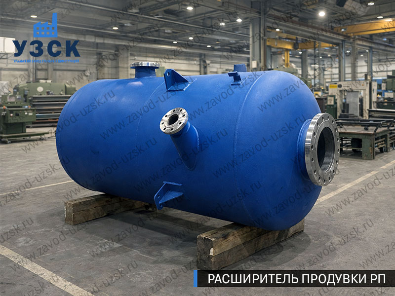 Изображение Расширителей продувки РП, РНП, РПП в Владимире