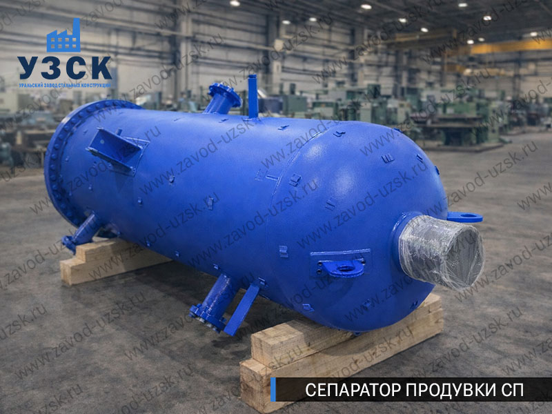 изображение Сепараторов продувки СП для котельной в Владимире