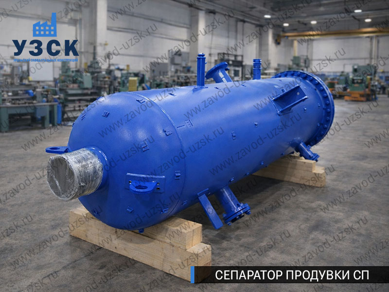 изображение Сепаратора продувки СП в Владимире